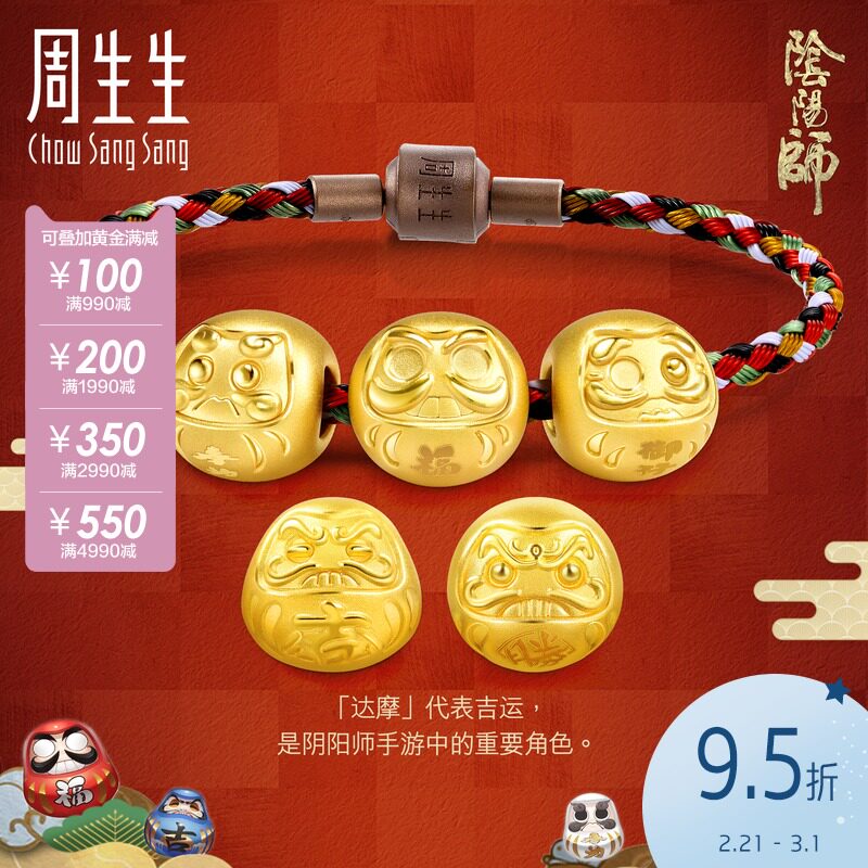 Zhou Shengshengzu Jin Yin Yang Master Dharma Yuxing is enshrined as a blessing and a victory bead