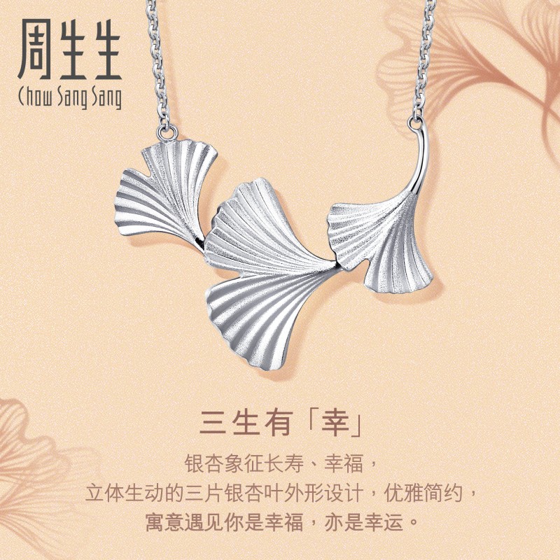 Chow Sang Sang Pt950 Platinum Ginkgo Leaf Necklace Women's 90615N Pricing
