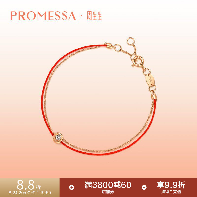 Chow Sang Sang Promessa Heart-Shaped Diamond Red String Bracelet for Good Luck in the Year of the Zodiac 88380B