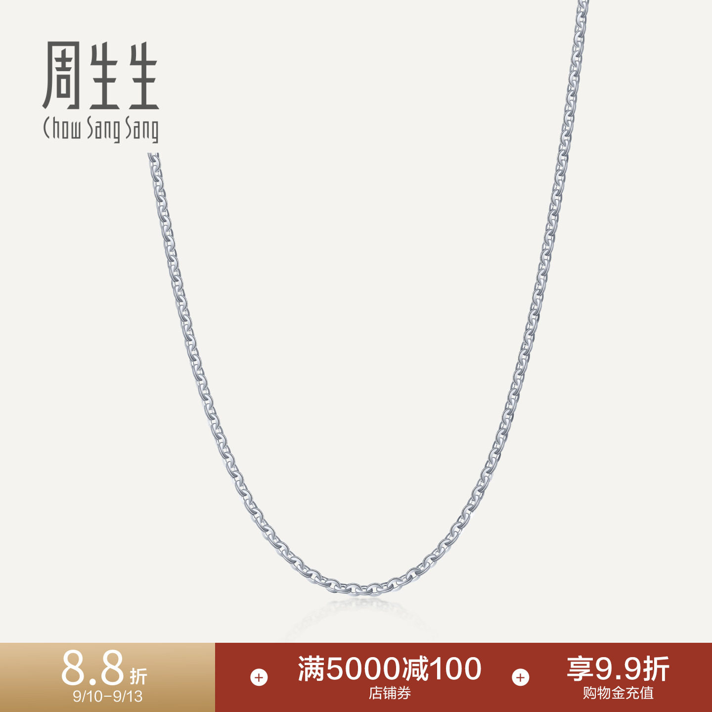 Chow Sang Sang Pt950 Platinum Chain Fashionable Platinum Necklace with Cross Clasp for Women 04800N
