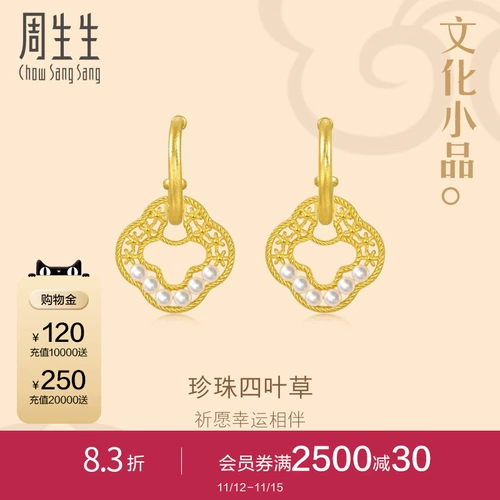 周生生 Золотые серьги из жемчуга, четырехлистный клевер