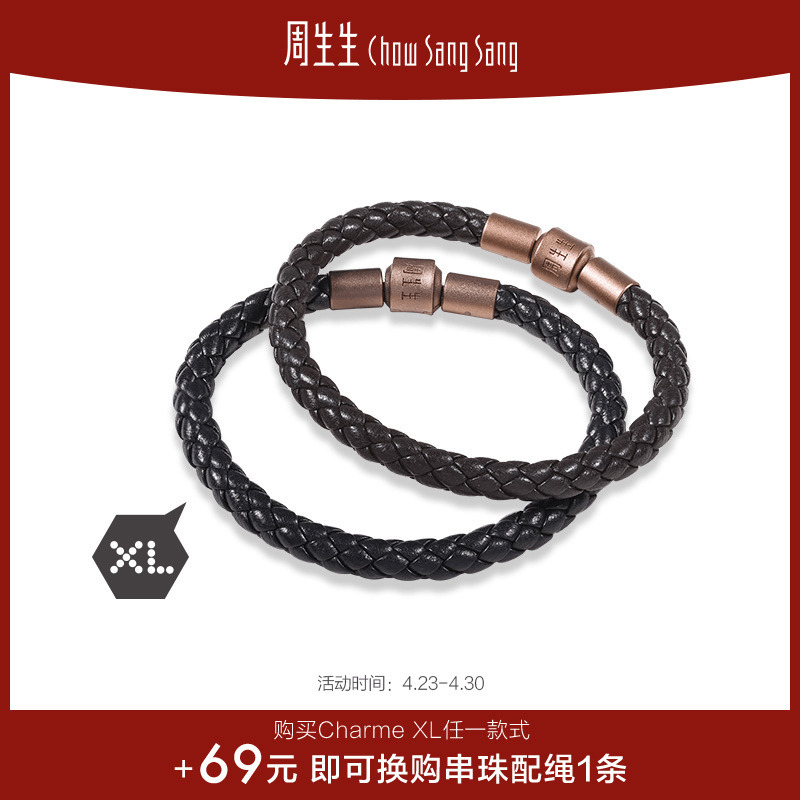 Chow Sang Sang Charme XL Beaded Cord with Approximately 5mm Thick Rope Woven Bracelet with Fortune Beads and Leather Cord