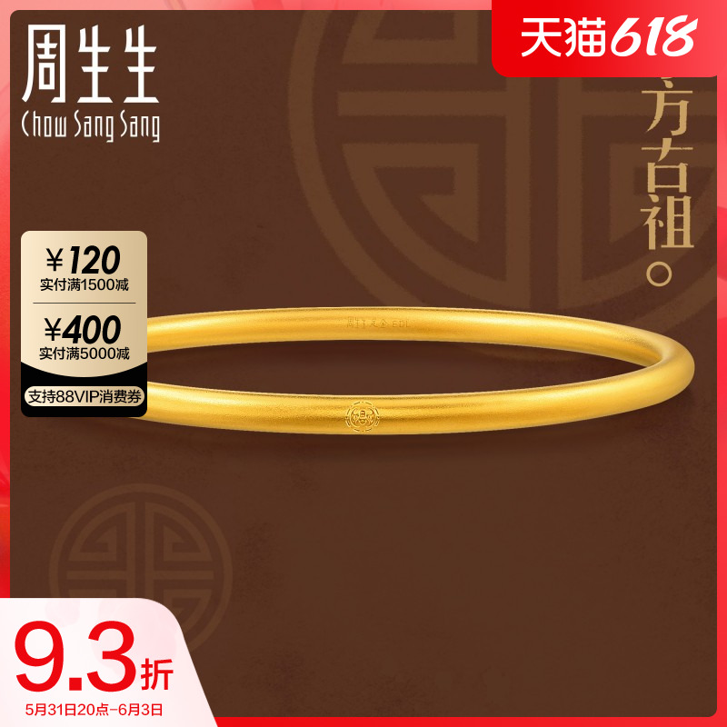Zhou biological gold foot gold Eastern ancient Zugufa gold vegetarian ring bracelet wedding 91885K denominated in gold