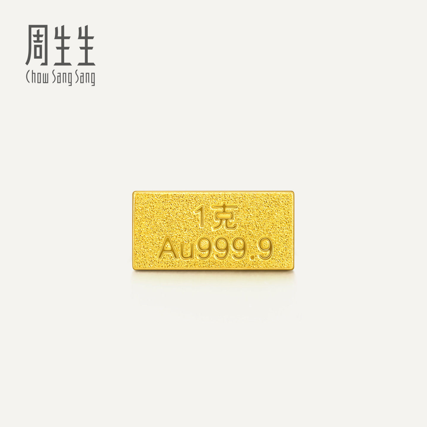 周生生1g金条Au999.9小金豆金砖投资金条961439｜小红书达人都在晒的