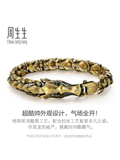 周生生酷潮系列霸气生肖龙黄金盘龙宝链足金手链91029B计价