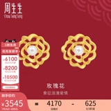 周生生 Золотые серьги из жемчуга