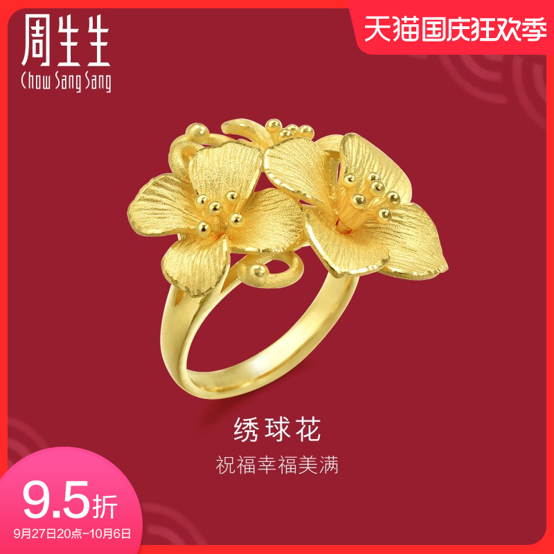 Zhou biological foot gold jewellery raw with solid design embroidered ball with yellow gold ring female 86591R-Taobao