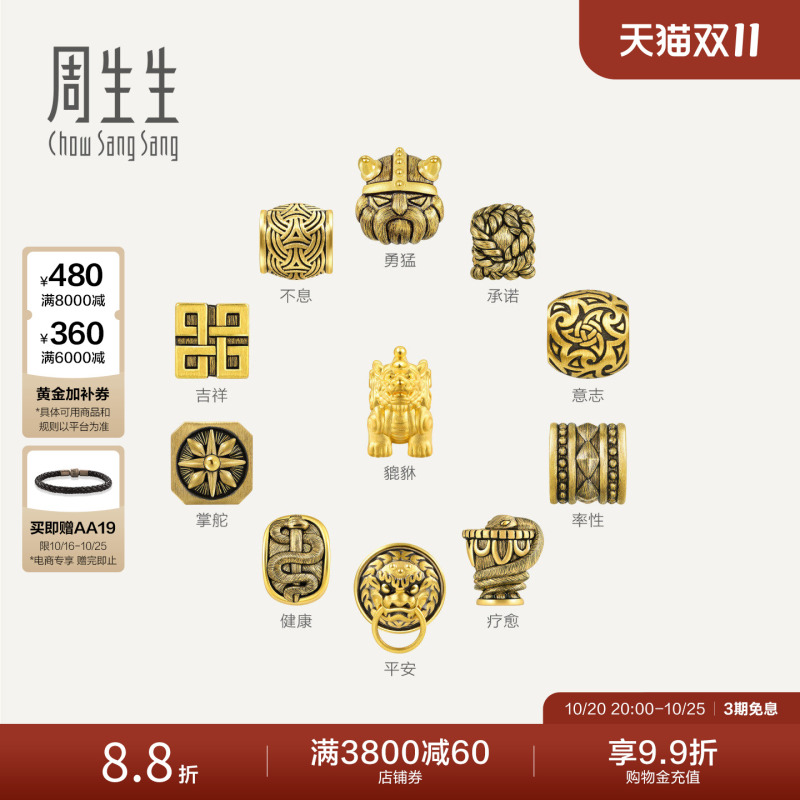 Chow Sang Sang Fortune Bead Gold Charm XL Cool Black Guardian of Courage Pure Gold Bracelet Beads for Men Chow Sang Sang Fortune Bead Gold Charm XL Cool Black Guardian of Courage Pure Gold Bracelet Beads for Men
