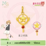 周生生 Подвеска Cardcaptor Sakura Series Star Key Gold из чистого золота для женщин 93275P