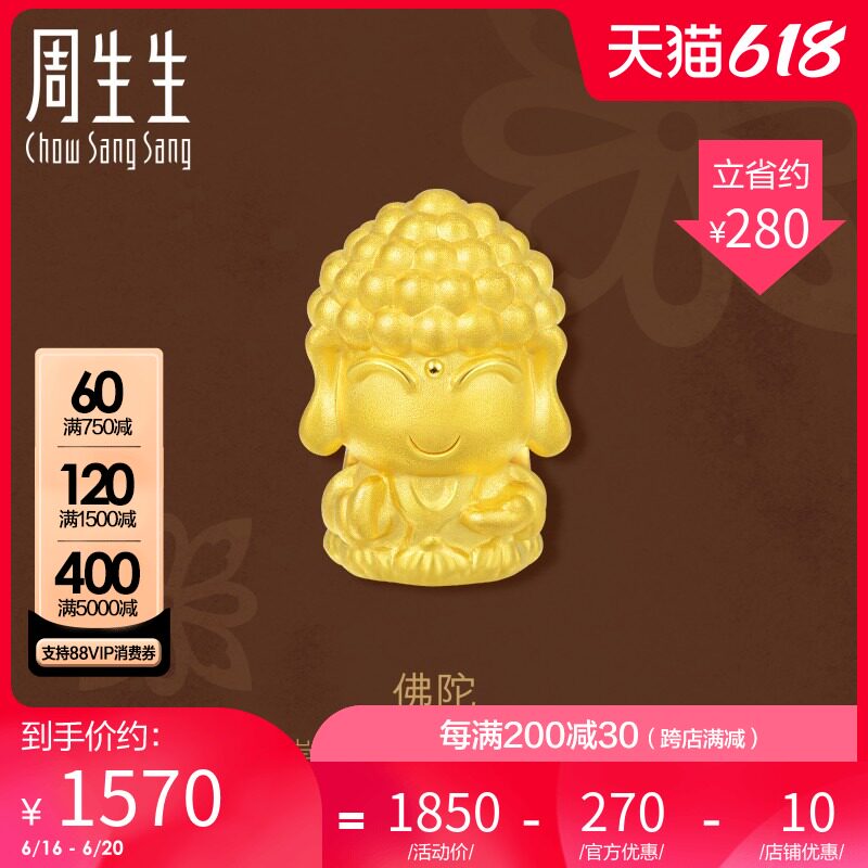 Chow Sang Sang gold Charme series Buddha transshipment bead 88261C pricing