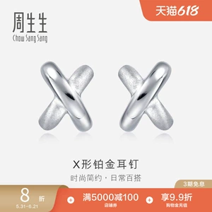 周生生 Платиновые дизайнерские серьги, платина 950 пробы, женский стиль, подарок на день рождения