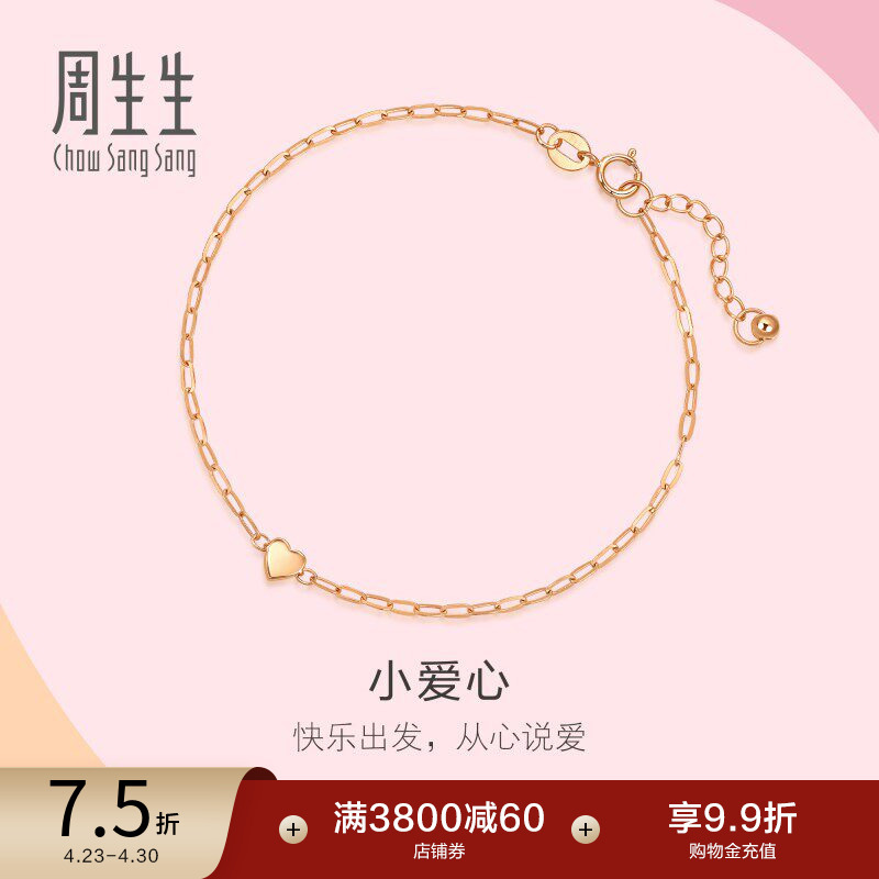 Chow Sang Sang Mint Series 18K Rose Gold Heart-Shaped Love Bracelet 92273B