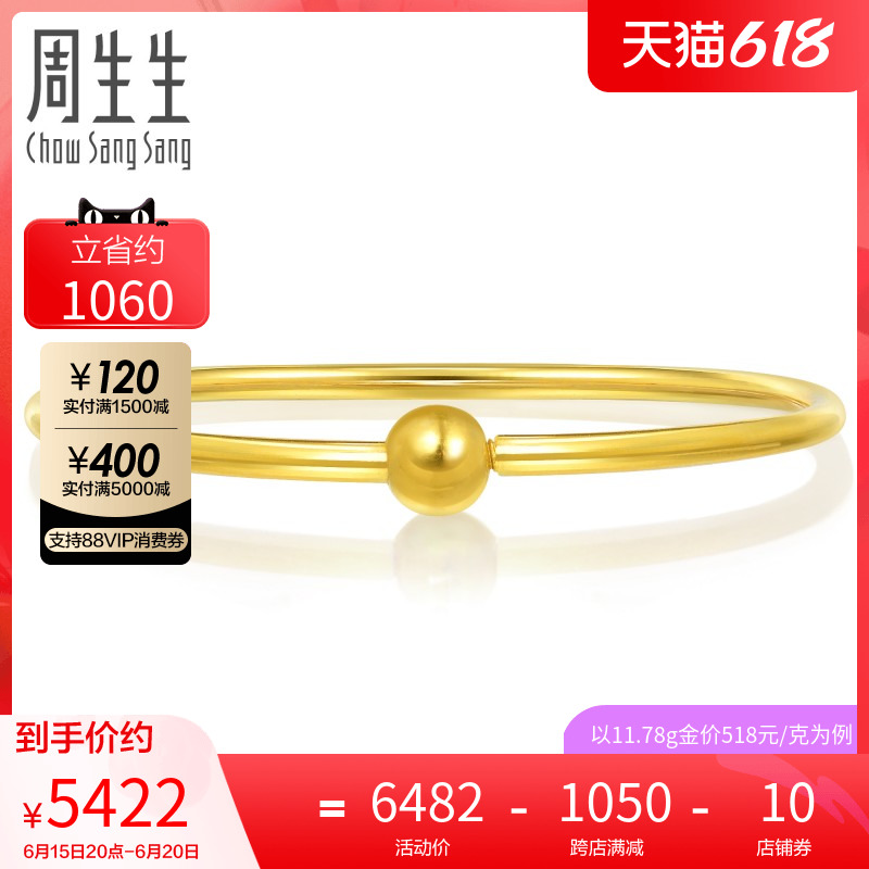 Week Biological Foot Gold Round Stick Aperture Bracelet Plain Gold Bracelet Vegan Gold Lady Gold Bracelet 90194K