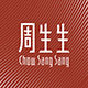 周生生官方旗舰店的LOGO