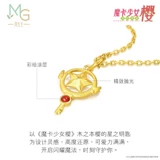 周生生 Подвеска Cardcaptor Sakura Series Star Key Gold из чистого золота для женщин 93275P