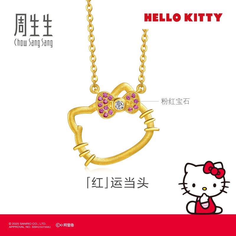 Chow Sang Sang Hello Kitty Pink Sapphire Gold Necklace with Diamonds 95778N Chow Sang Sang Hello Kitty Pink Sapphire Gold Necklace with Diamonds 95778N