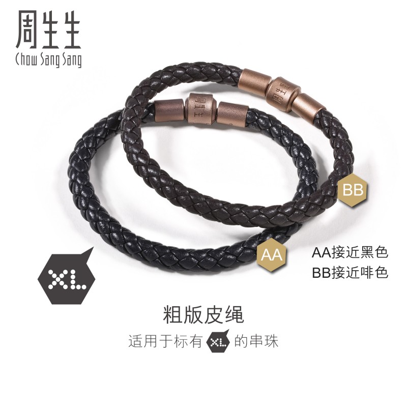 周盛盛Charme XLビーズとロープ5mm厚ロープ編み込み手編みロープ転写ビーズレザーロープ