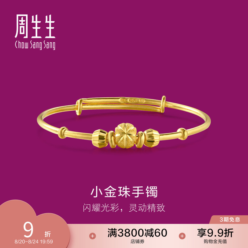Chow Sang Sang Jewelry Gold Bracelet Bb Bracelet Baby Children's First Birthday Gift Gold Bracelet 28340K Chow Sang Sang Jewelry Gold Bracelet Bb Bracelet Baby Children's First Birthday Gift Gold Bracelet 28340K
