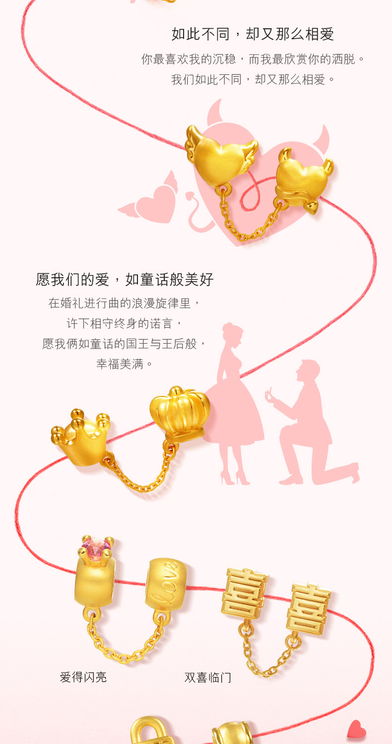 Love Series Dual Chain Model-Details page_04.jpg