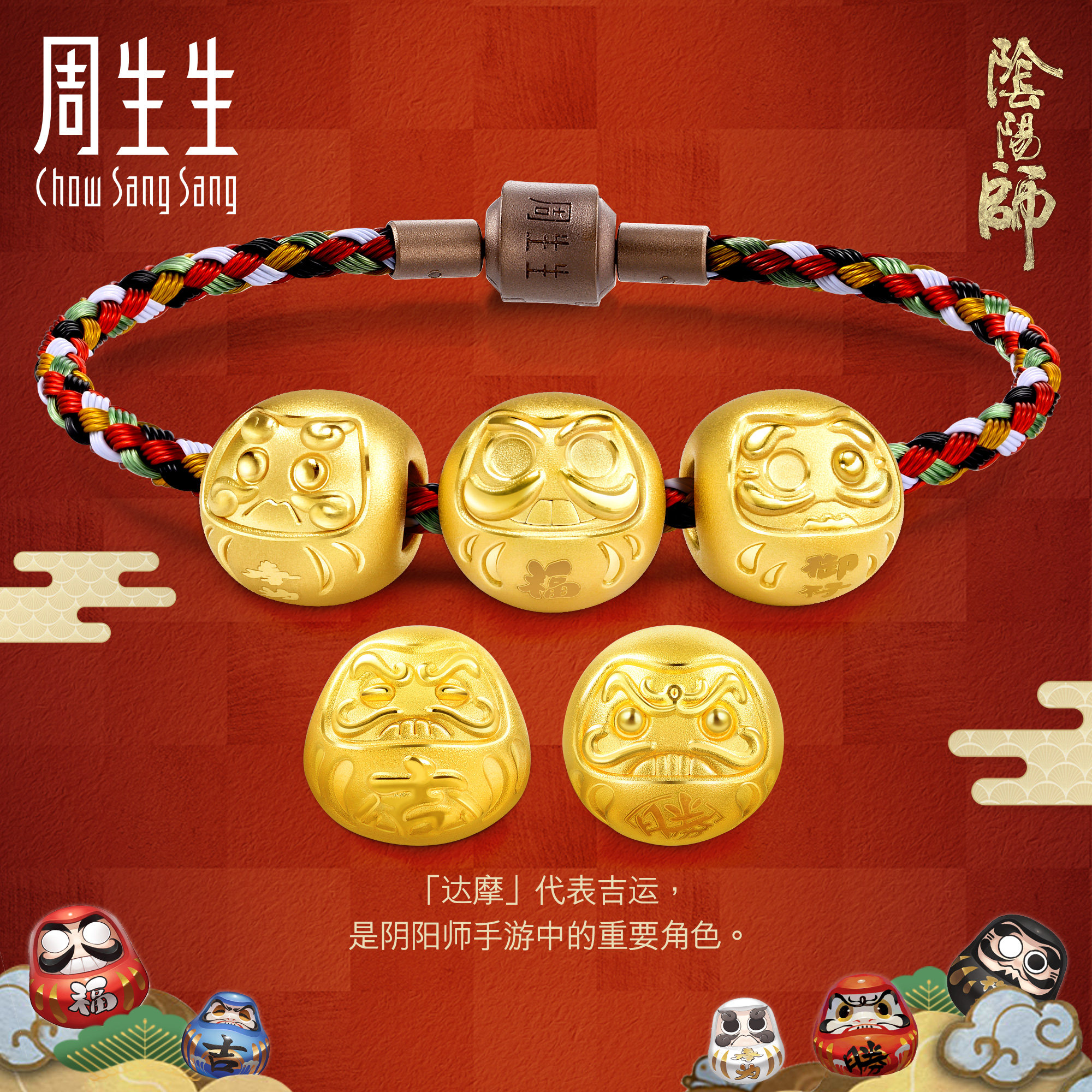 Zhou Shengsheng pure gold Yin and Yang Division joint Dharma Royal Line is regarded as Zhaofu Daji victory beads