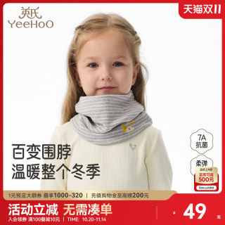 英氏儿童围脖秋冬保暖男童女童时尚洋气可爱防风围巾百搭配套脖