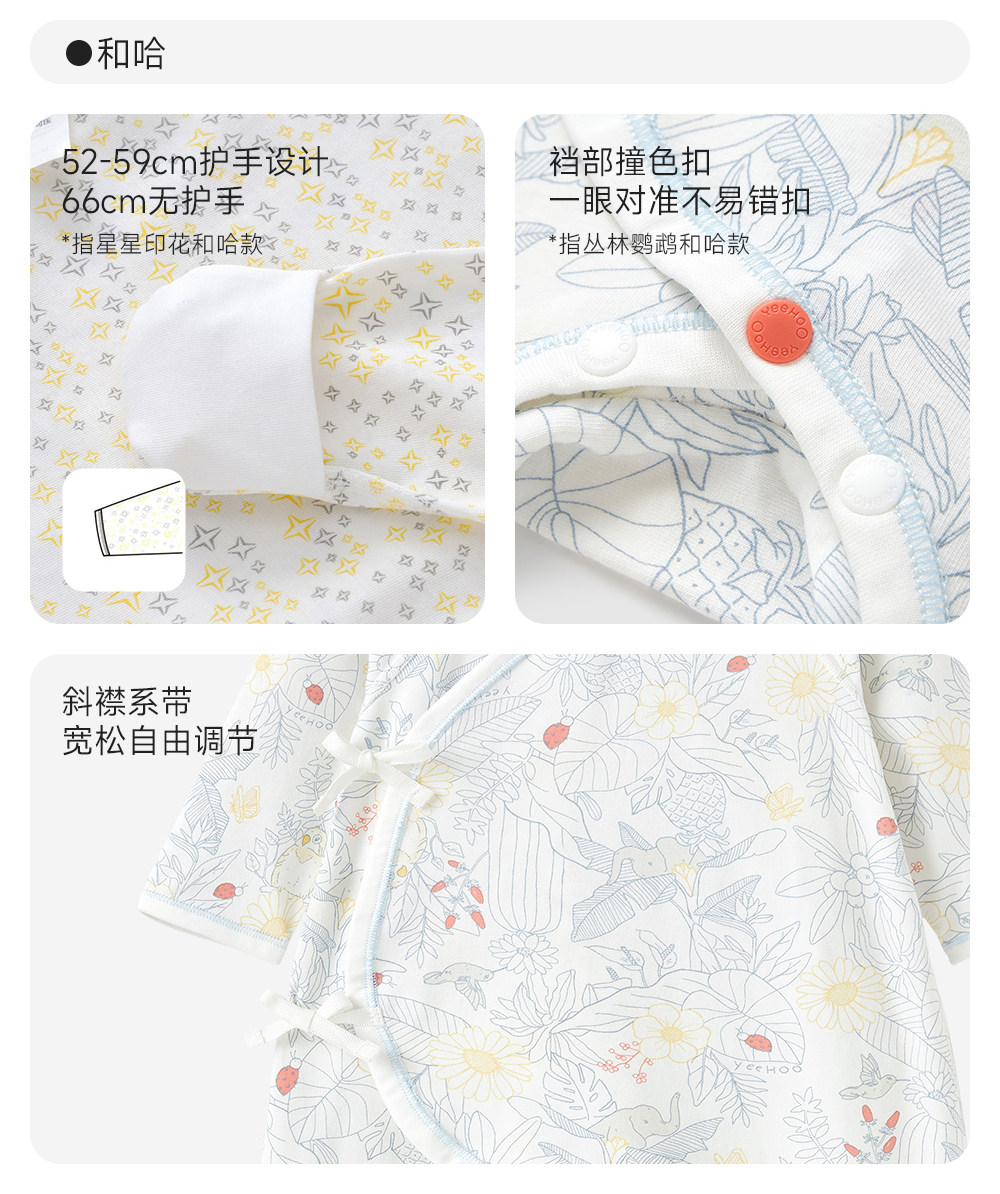 英氏婴儿衣服宝宝秋季连体衣新生婴幼儿哈衣春秋初生纯棉和尚爬服 — 22
