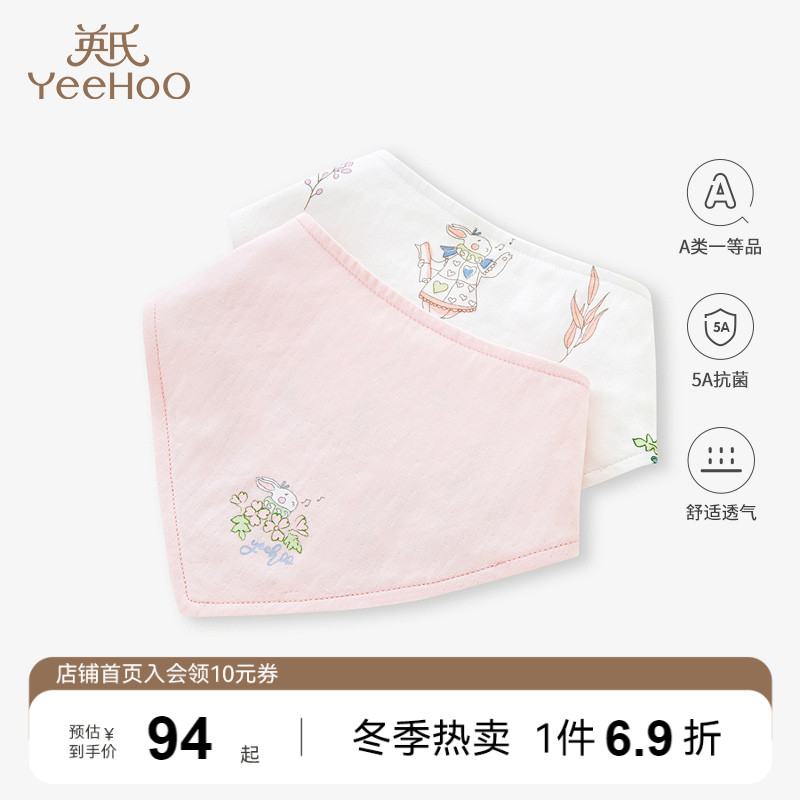 (Mall same paragraph) Inn's baby triangular towel baby saliva towel special newborn pure sea circumference mouth 2 dress-Taobao