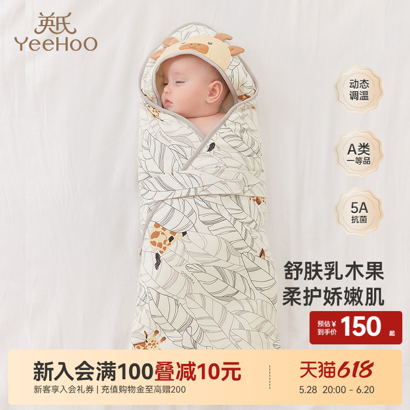 Yingshi 春秋用ベビーブランケット 5A 抗菌 新生児 秋冬用 四季用ブランケット 恒温 驚かし防止ブランケット