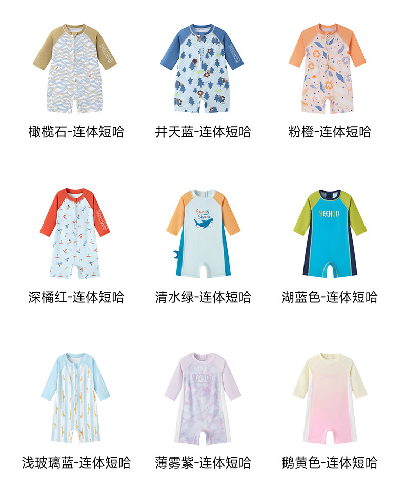 英氏儿童连体泳衣女宝宝防晒UPF50+短袖男女童夏季新款小童游泳衣 — 31
