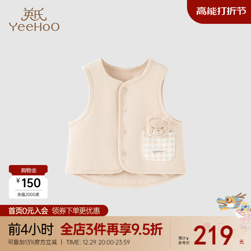 (Mall same section) Inn's baby cute bear warm waistcoat underwear vest for men and women 2023 new-Taobao