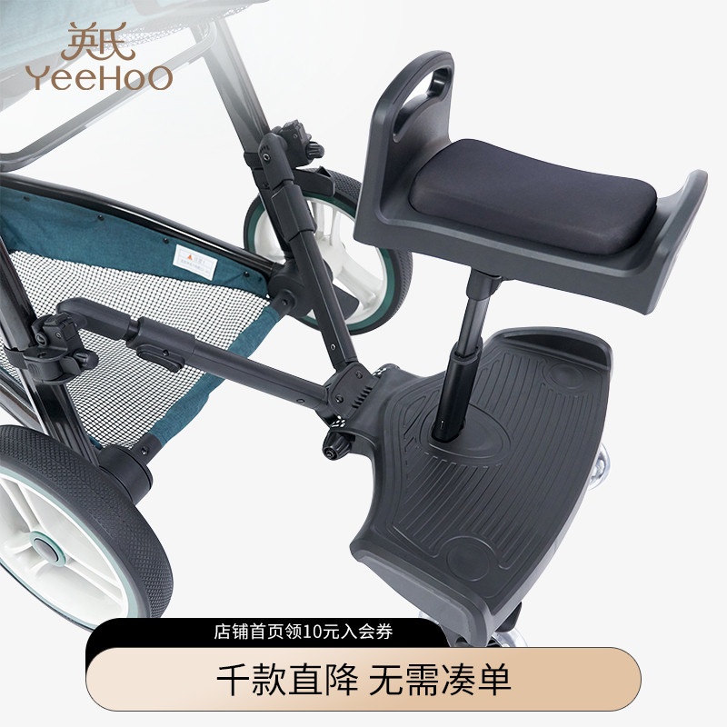 Yingshi baby high landscape stroller auxiliary pedal two treasure travel can sit and stand convenient and multifunctional