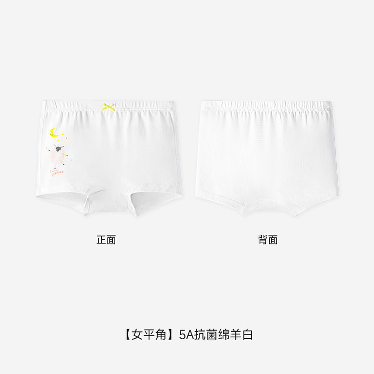 英氏儿童内裤男女童平角内裤四季可穿中小童抗菌四角裤内裤 — 1