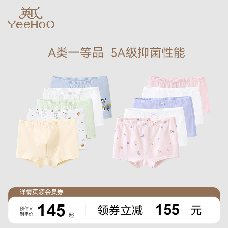 (Bursting) Inn's children 5A Antibacterial Underwear Boy Girl Flat Corner Shorts Little Baby Four-corner Pants 5 Dress-Taobao