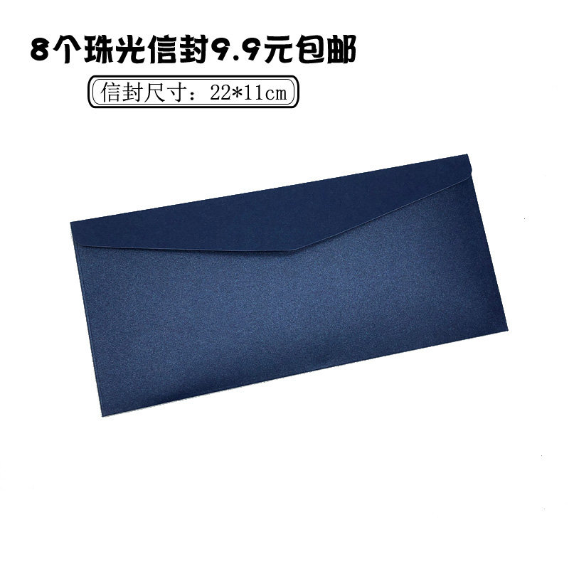 8 European style vintage thickened envelope custom 22x11cm Royal blue pearlescent paper letter bag creative design