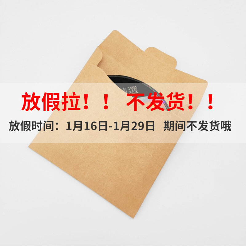 Retro cd disc bag envelope antique pearlescent paper packaging bag put wedding disc wedding kraft paper square
