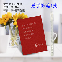 Blank literary postcard DIY hand-painted pearlescent paper greeting card business card paper word blue gold red printing