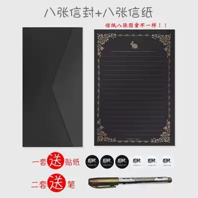 Western-style simple literary envelope stationery set thick black kraft paper exquisite high-end creative couple love letter confession