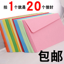 No 5 DL Western-style color envelope 120 grams of candy color paper production custom-made multi-color selection 20 blanks
