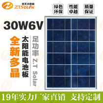 The new polycrystalline 30W6V18V high-efficiency solar photovoltaic panel can directly charge the battery