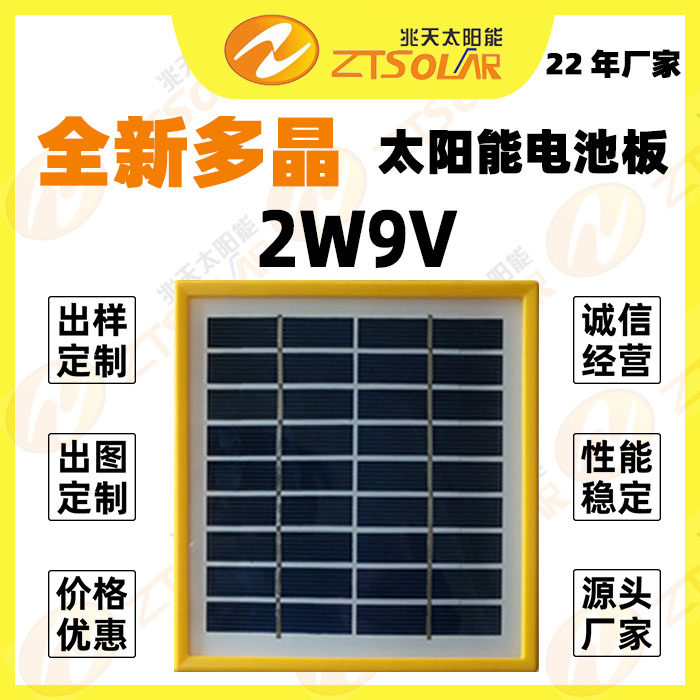 Popularity Silicon Series 9V2W Glass Solar Panel Charged 6V The battery is complemented by a crystal cocomputer interpreter at home