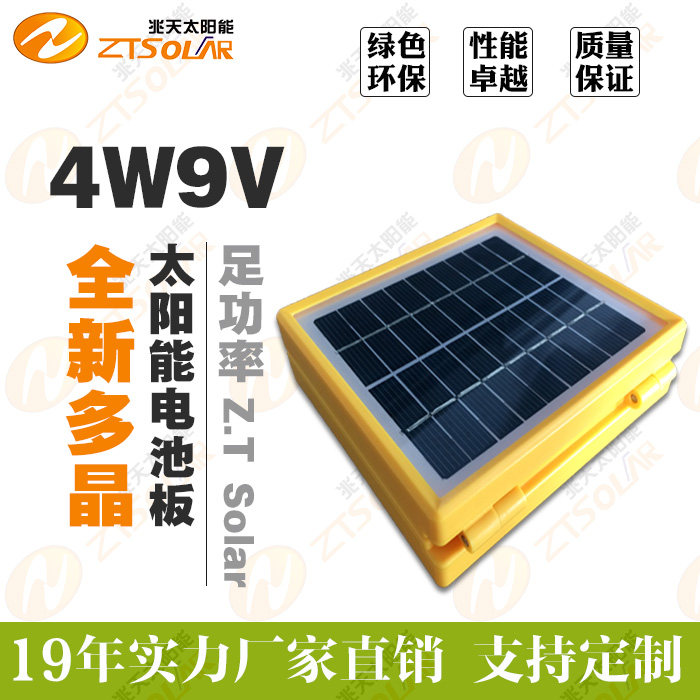New 4W9V yellow frame foldable panel polysilicon solar panel ABS photovoltaic panel charging 6V battery