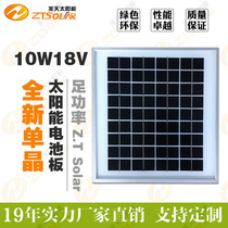 Factory direct sales new A- grade ZT-M10W18V 12V battery single crystal solar panel low-light photovoltaic panel