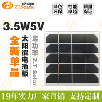 2021 New Silicon series 5V3W solar panel 700ma outdoor water pump power generation DIY photovoltaic panel