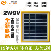 Popular silicon series 9V2W glass solar panel filled with 6V battery is earned at home by Jingke machine assistant translator