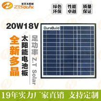 New polycrystalline black frame 20W18V solar module photovoltaic pool panel A grade high conversion efficiency
