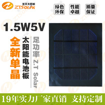 Factory direct Silicon series 5V250MA high efficiency single crystal DIY rechargeable solar panel photovoltaic panel