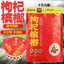 Xiangtan Pawn Wolfberry Betel Nut * And Adult Life with Fan Taste Exploding Pearl betel nut Chang Three Crazy Green Fruits estate