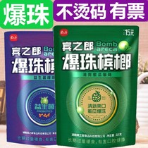 Binnang popcorn betel nut honey melon taste * medlar-flavoured betel nut Xiangtan bunk with mouth and into Zhang Sanmad