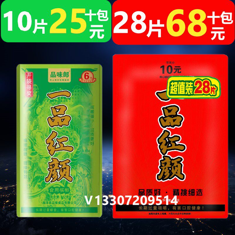 Taste Lang a piece of red green fruit without prize ticket 