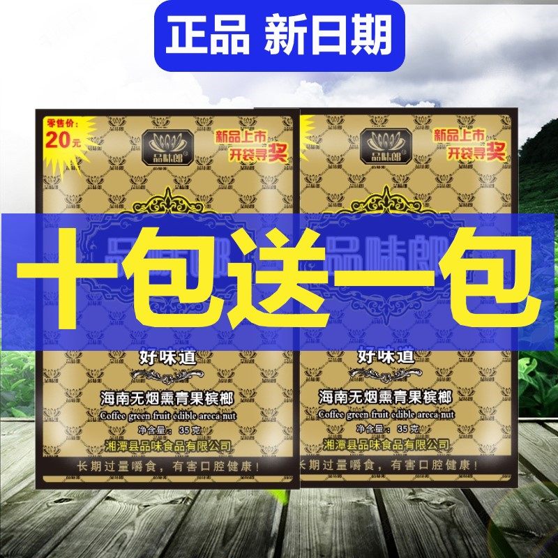 Flowers and Chengxiang Tan Bengal Bearing Beef Beef Bearl Beef Nut and Cheng Xiangtan